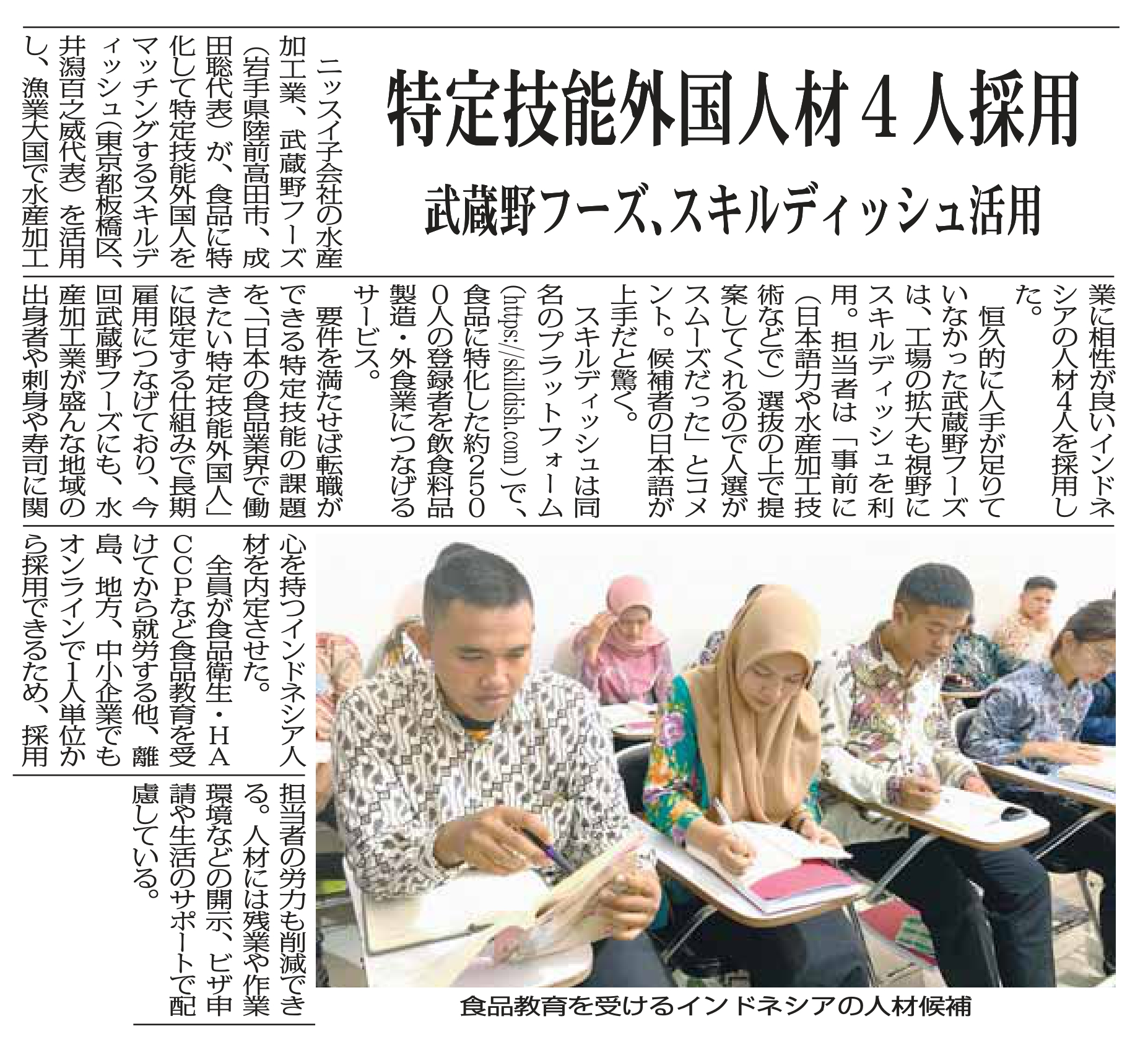 みなと新聞