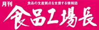 SUIKEI水産経済新聞