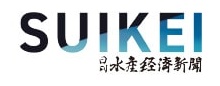 水産経済新聞